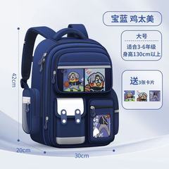 坤坤书包男生小学生1-3-6六年级减负护脊鸡太美火影联名防驼背