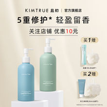 KIMTRUE且初身体乳滋润保湿修护补水神经酰胺清爽不油腻秋冬KT