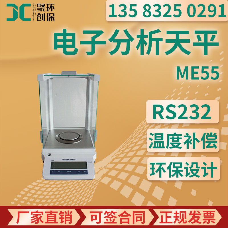 十万分之一电子天平半微量精密分析天平0.01mg高精度称量0.00001g