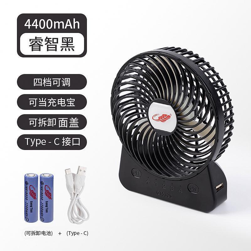 Gongtian ファン GT532S Xiao Zhan の同じ USB 充電式小型ファン超長バッテリーポータブル寮オフィス使用|undefined
