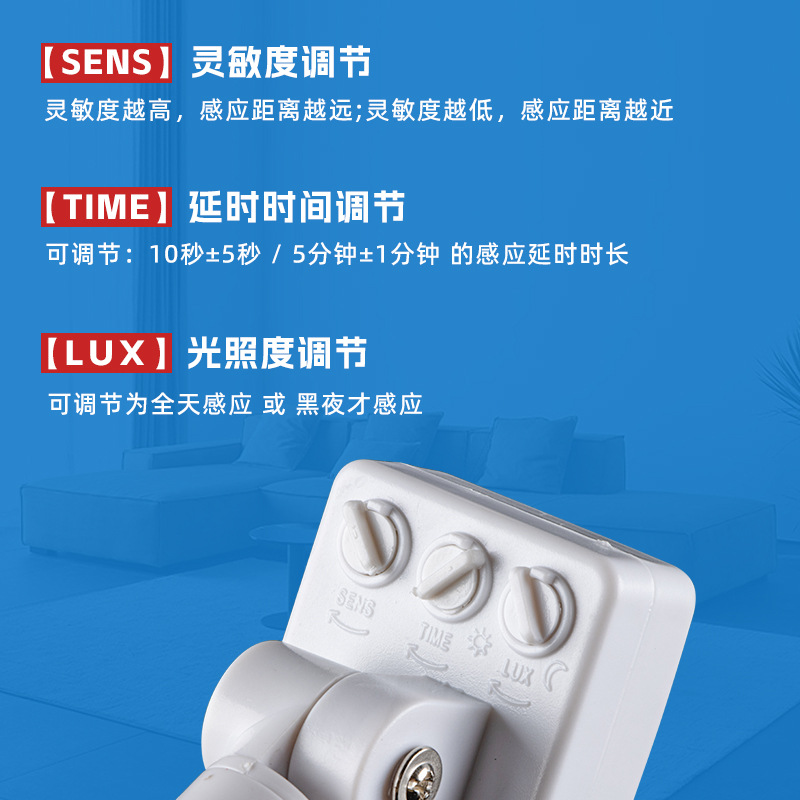 紅外線人體感應開關智能小型燈具傳感器延時可調開關控制器批發