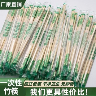 Disposable Chopsticks for Restaurant Fast Food Takeaway Packaging, Individually Packed, Thickened and Lengthened, for Hygienic Catering