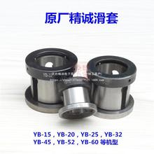 精诚桌上车床YB-15滑套 机床离合爪活套 牙管固定座螺母 开闭爪座