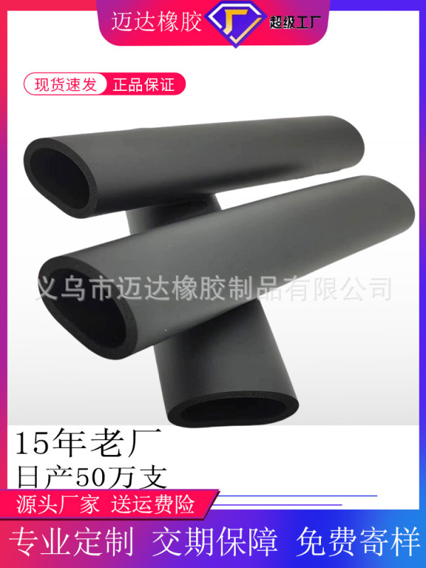 ゴムスポンジ管黒色光沢面高密度nbr発泡管環境保護ゴム発泡綿evaハンドルカバー|undefined