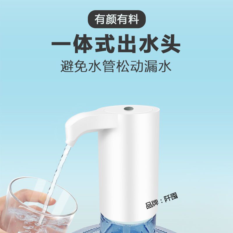 桶装水自动电动抽水器饮水桶吸水压水器矿泉取水器饮水机家用