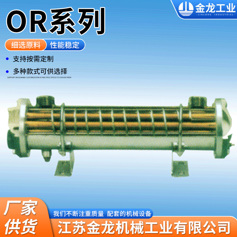 列管式冷却器 OR多管系列油压冷却器 注塑机用液压油水冷却器厂家