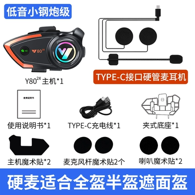 Y802X Motorcycle Intercom Helmet Bluetooth Headset Riding Can Intercom Helmet Bluetooth (Motorcycle Helmet Headset) - hard-wheat-43-uncovered