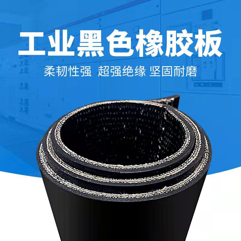 黑色多层加布胶板铺车厢减震抗压垫子工业机械设备耐磨密封胶垫