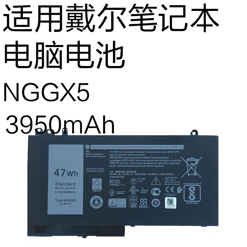 NGGX5 is compatible with Dell Latitude E5270 E5470 E5570 E5250 laptop batteries