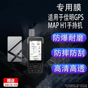 �m��춼���GPSMAP H1�ֳ֙C�NĤGarmin GPSMAP H1���oĤGPS��䓻�