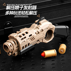 ナイロンのスプレーの発射器はおもちゃの銃を解凍して殻の模型の銃を投げます。