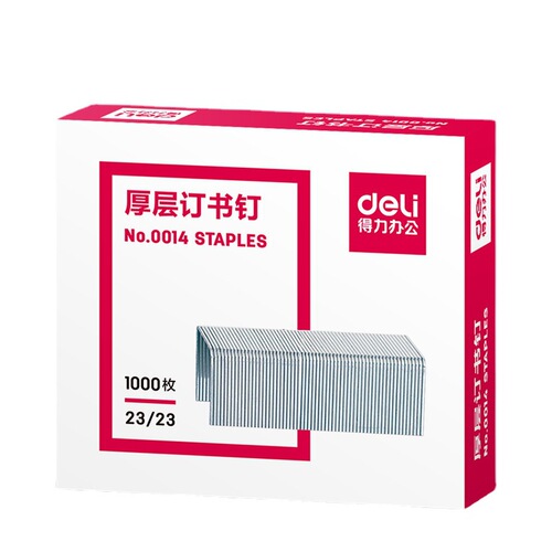 Deli stapler 0027/0015/0013 thick layer stapler needle student office large nail stationery wholesale