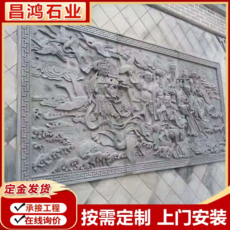 Рельеф «Восемь бессмертных, пересекающих море на гранитной стене», рельефная резьба сливы, орхидеи, бамбука и хризантемы на голубой каменной стене, рельефная стена.