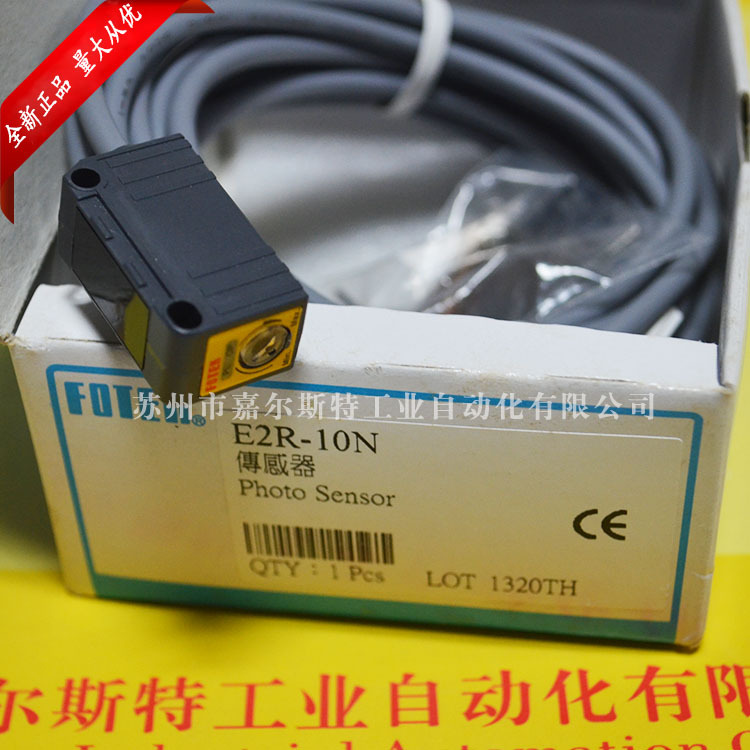 台湾 阳明FOTEK  光电传感器 【E2R-10N 光电开关】 全新原装