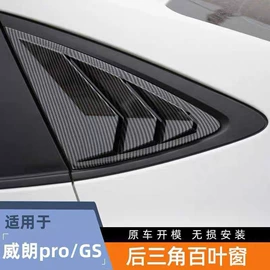 车窗饰条;其他汽车外饰;其他汽车改装