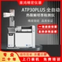 裂解气质联用自动检测仪