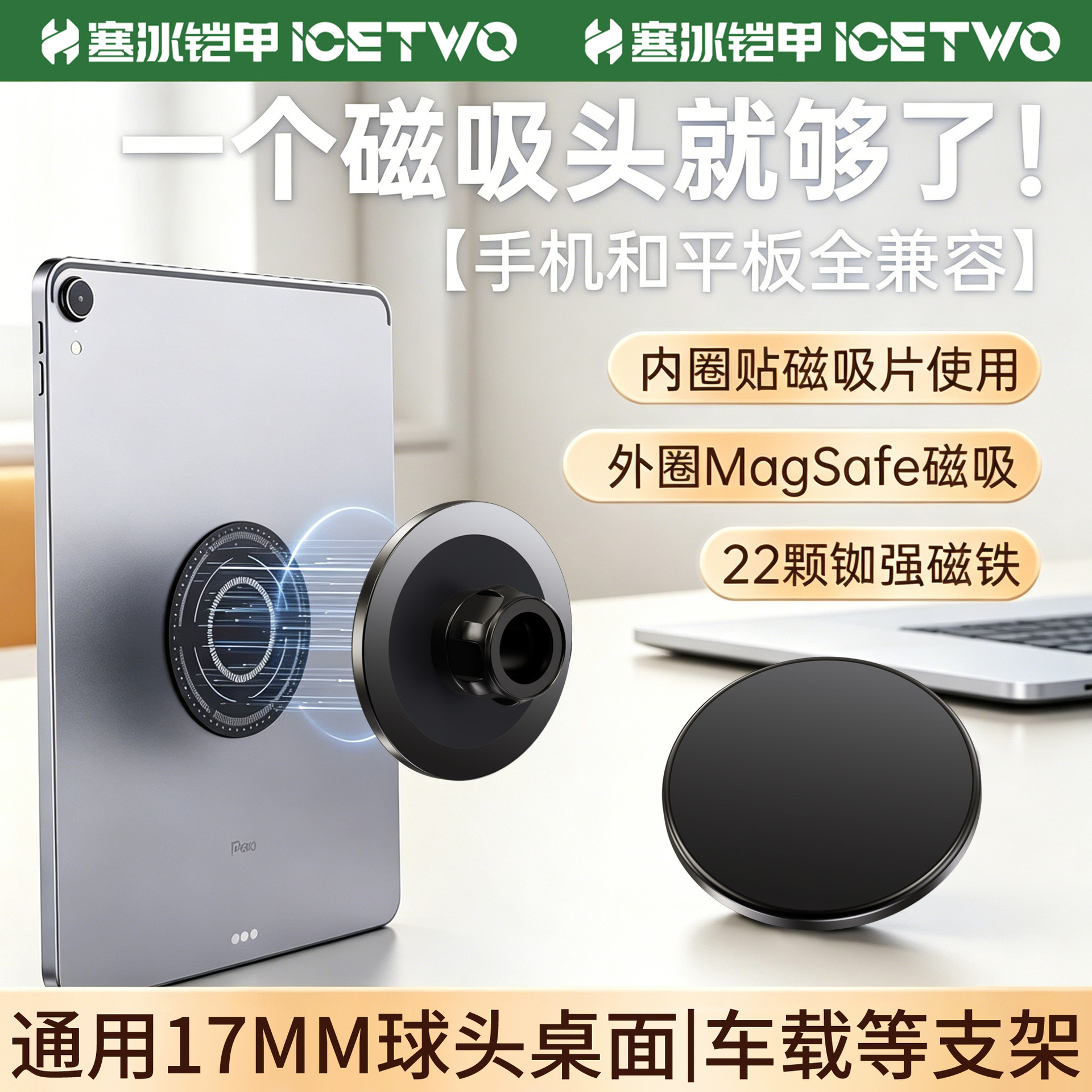 Mingka C4 Magsafe Magnetic Suction Head 17mm Ball Head Bracket Universal Accessory N52 Reinforced Magnetic Car Mount Strong Magnetic Suction