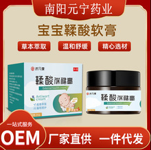 鞣酸保健膏屁屁乐护臀膏红屁屁宝宝皮肤止痒蚊虫叮咬乳膏草本配方