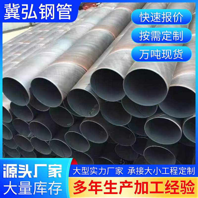 佛山螺旋钢管批发国标高频焊接螺旋管dn500大口径螺旋铁管12米