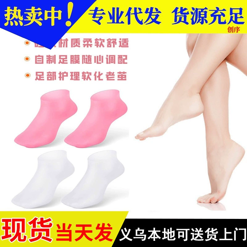 Новый силиконовый защитный увлажняющий чехол для ног Хлебный чехол для ухода за носками