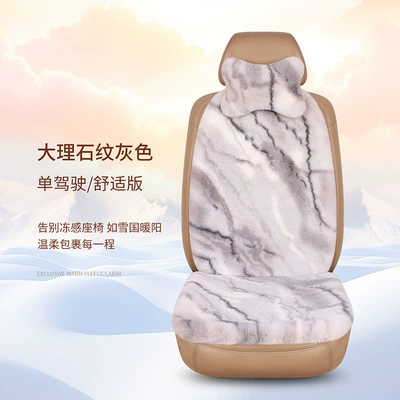 Car Plush Seat Cushion Winter Seat cushion, seat cover - marbled-gray-1-seat-1-backrest-1-neck-pillow