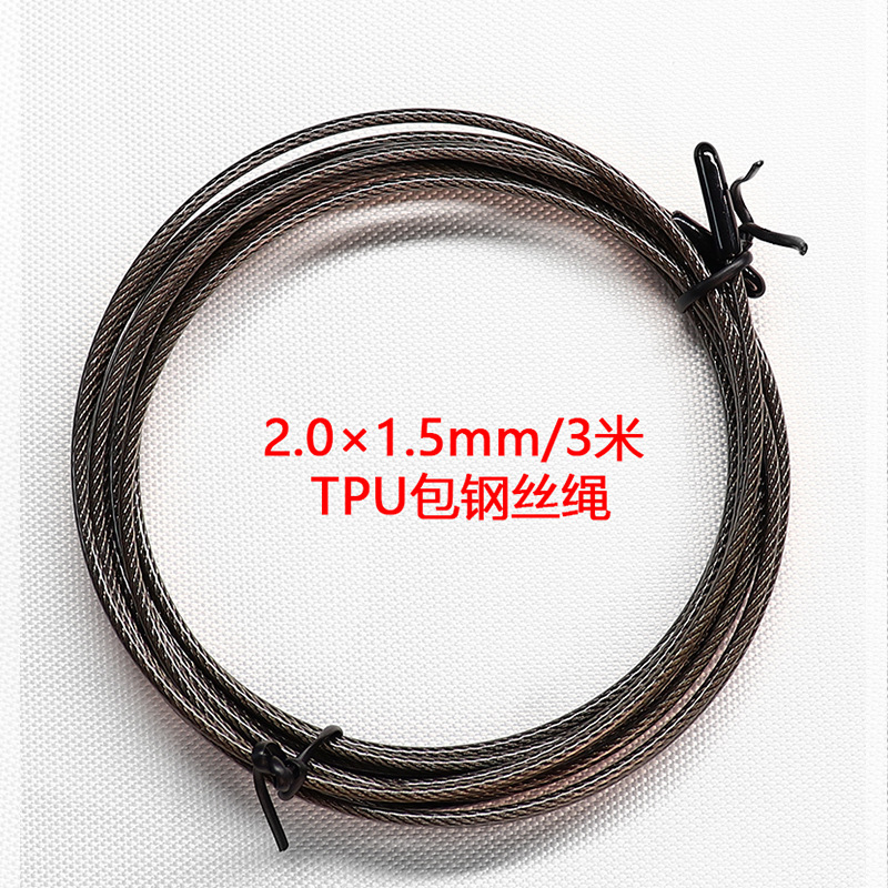 PU 코팅 강철 와이어 로프 반투명 블랙 [2.0MM* 3m