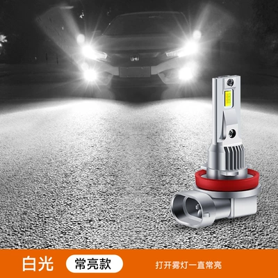 Fog lamp — 9005 9006 H4 Integrated - white-light-monochrome-h7-is-always-bright