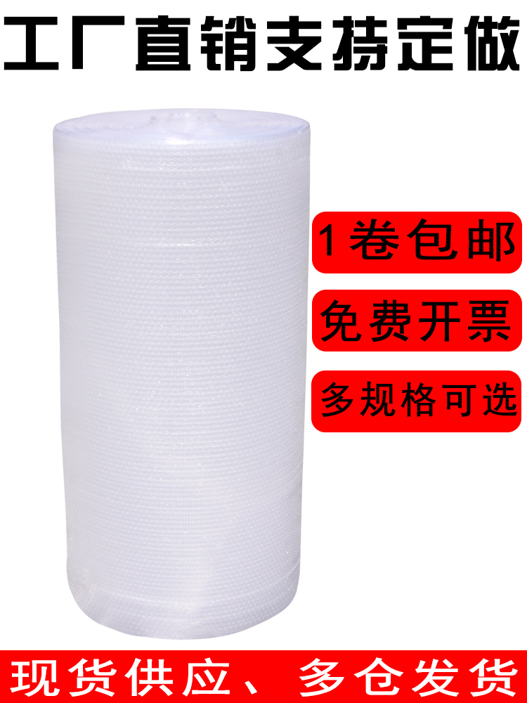 汽泡纸打包膜气泡膜整卷装宽100cm防震加厚泡泡塑料包装膜珍珠棉