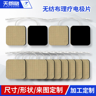 Factory Direct Sales Electrode Patch Non-Woven Heat Shrinkable Tube Self-Adhesive Massager Physiotherapy Massage Patch Electrode Patch