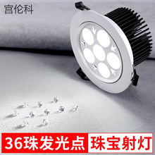 珠宝店射灯嵌入式led天花灯7W12W18w店铺商用柜台展厅客厅防眩灯