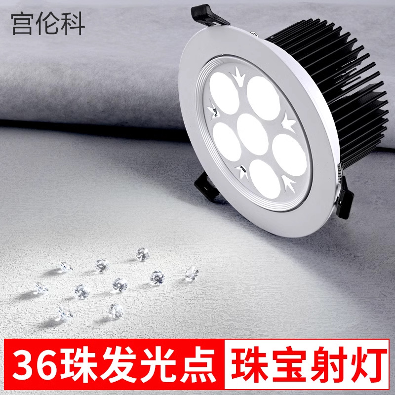 珠宝店射灯嵌入式led天花灯7W12W18w店铺商用柜台展厅客厅防眩灯