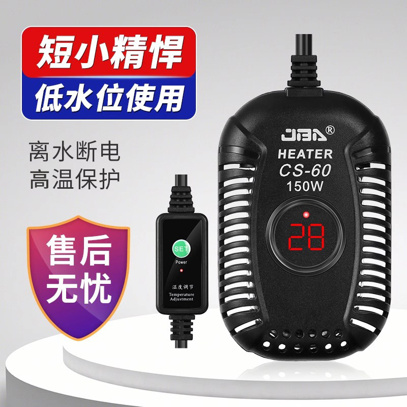 Turtle heating rod low water level automatic constant temperature turtle tank mini heating rod turtle raising heating rod fish tank small temperature control