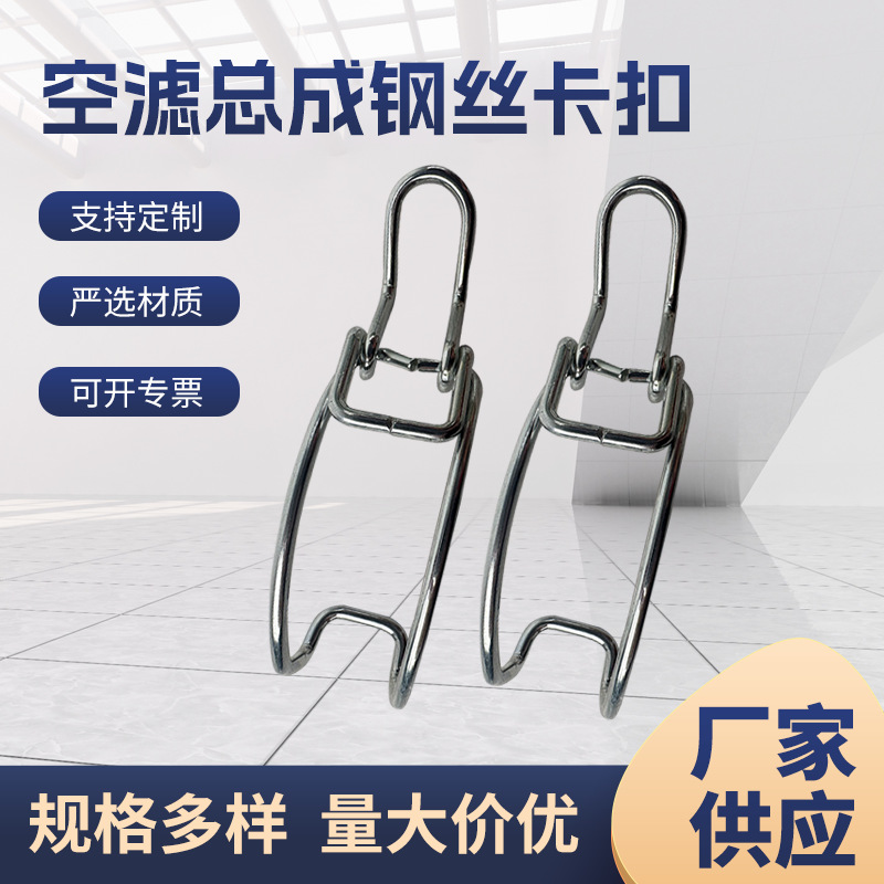 生产白锌钢丝卡扣现货车灯卡簧多规格五金件工具箱锁扣厂家批发