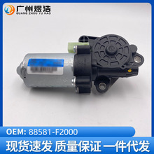 88581-F2000 �������ִ��춯 Elantra AD ���ε�� ȫ������
