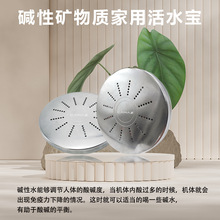 2025新款碱性水过滤器 家庭版矿物质活水宝 有助于酸碱的平衡