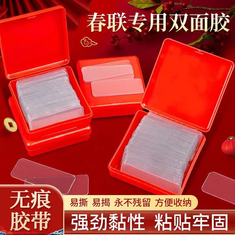 Transparent and Traceless Tape for Couplets, Magic Invisible Adhesive, No Residue Double-Sided Tape, Boxed, Specifically for Fixing Spring Festival Couplets