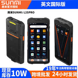 SUNMI商米L2SPro收银机PDA数据采集终端三防工业级盘点仓库外贸