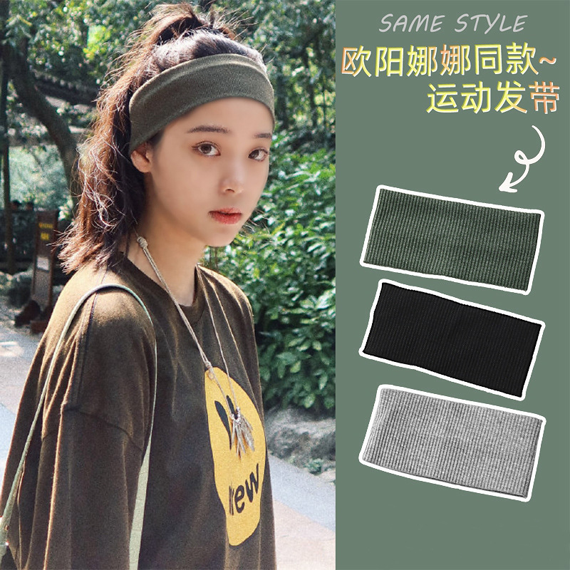 Ouyang Nana Sports Hair Belt Women's Internet Celebrity All-match Sweat Absorbing Running Out Knitted Wool Headband Turban Women