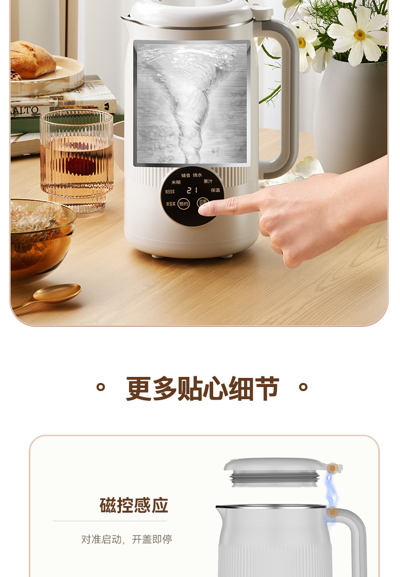 豆浆机白色一升详情页备份_06