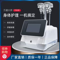 新しいラッキートリプルマスターキャット全身経絡浚渫健康器具ボディセラピーとビューティーサロン専用機
