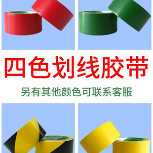 Factory Workshop Warehouse Garage Marking Partition Tape Area Sign不合格 Area Delivery Area Return Area Yellow
