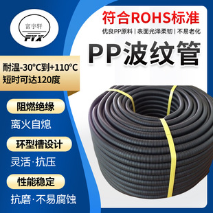 Source manufacturer in stock AD20 black wire harness corrugated hose PP plastic hose can be cut wire harness corrugated hose