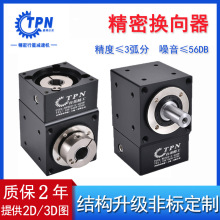 90��ֱ�ǻ���T��ת������������ɡ������400W 750W�ŷ��������ٻ�