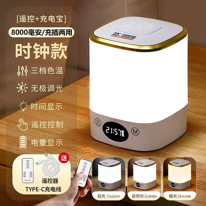 led小夜灯卧室床头灯护眼台灯学生宿舍充电睡眠灯跨境爆款氛围灯|undefined