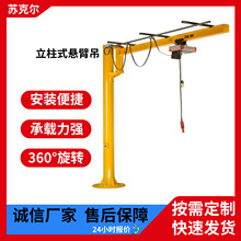 270&deg;���D����ʽ�ұ۵�500kg1000kg����X��kbkС�͆α۵�܇�g��