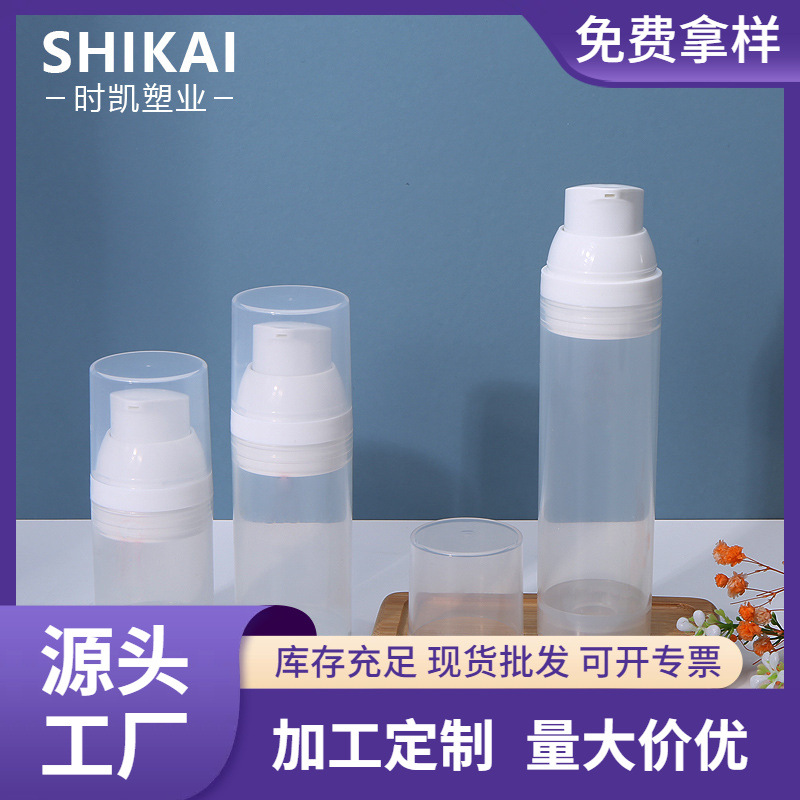 30ml50ml80ml真空瓶精华液瓶粉底液瓶防晒乳液瓶分装瓶化妆品瓶