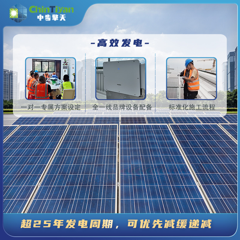 厂房屋顶分布式光伏电站 厂房、学校、停车棚工商业光伏电站安装