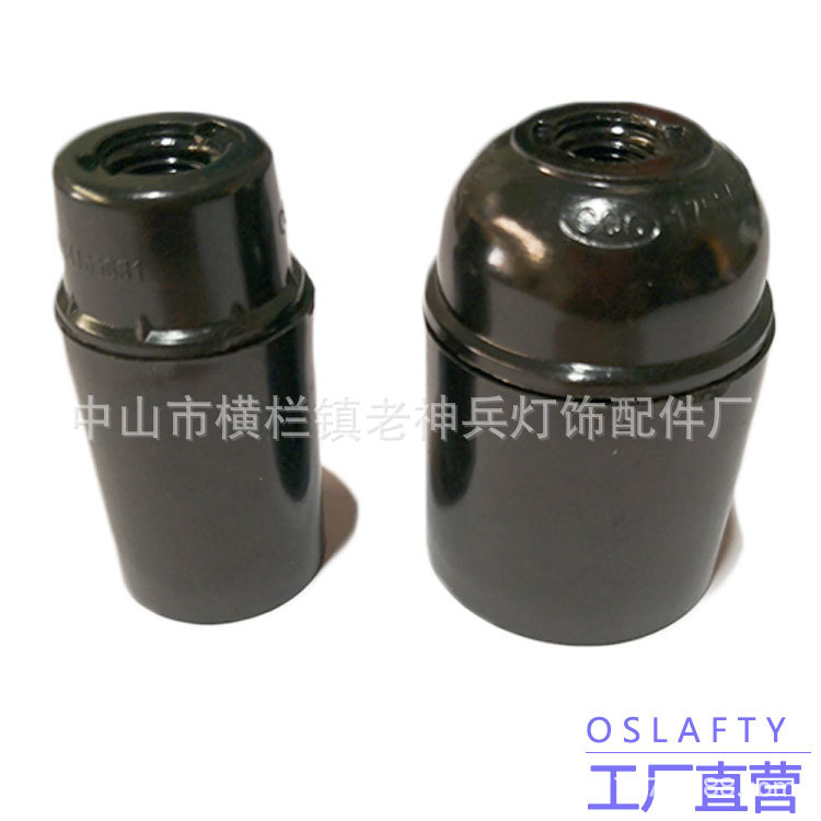 [厂家直供]E14卡式光身灯头白色黑色塑料灯头电木灯头