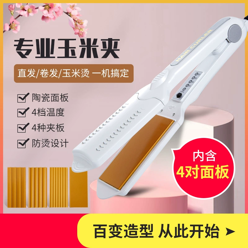 Многофункциональная шина «четыре в одном», утюжок для волос, кукурузная завивка, электрическая шина для выпрямления волос, выпрямитель для волос с регулируемой температурой