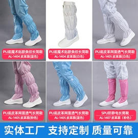 防静电鞋;防尘鞋;防砸防刺穿鞋